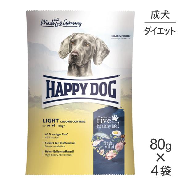 【メール便】【80g×4袋】HAPPY DOG フィット&amp;バイタル ライト カロリーコントロール 中...