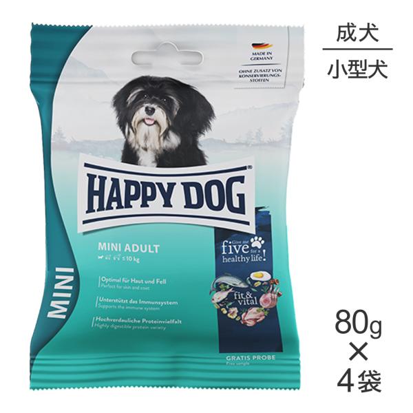 【メール便】【80g×4袋】HAPPY DOG ミニ フィット＆バイタル ミニ アダルト 小型犬 成...