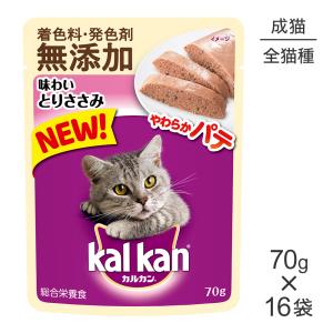 【70g×16袋】カルカン パウチ やわらかパテ 味わいとりささみ 着色料・発色剤 無添加 (猫・キャット)｜pemos