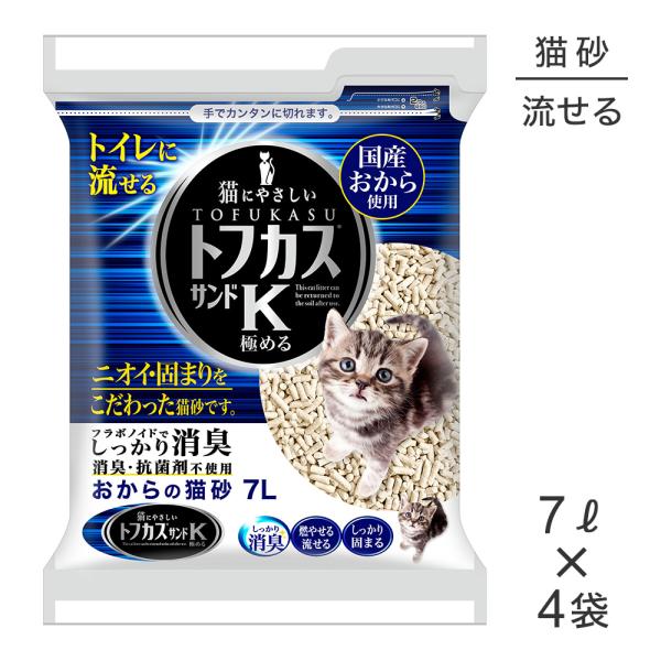 【7L×4袋】ペグテック トフカスサンドK (猫・キャット)