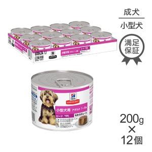 【最大25%OFFクーポン6/4〜7】【200g×12個】ヒルズ サイエンス・ダイエット 成犬 小型犬用 1〜6歳 ビーフ ムース (犬・ドッグ)[正規品]｜ペモス