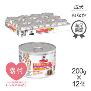 【最大25%OFFクーポン4/25限定】【200g×12個】ヒルズ サイエンス・ダイエット 成犬 小型犬用 腸の健康サポートプラス 1歳以上 チキン ムース (犬・ドッグ)｜pemos