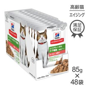 キャットフード　ウエットタイプ Amazon | ヒルズ サイエンスダイエット キャットフード シニア 7