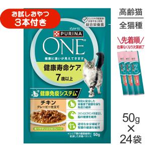 土日価格★ ネスレピュリナワン 毛玉ケア用 1歳以上 チキン 50g×96袋 ピュリナワン 【50g×24袋】ネスレ ピュリナ ワン キャット 毛玉ケア用