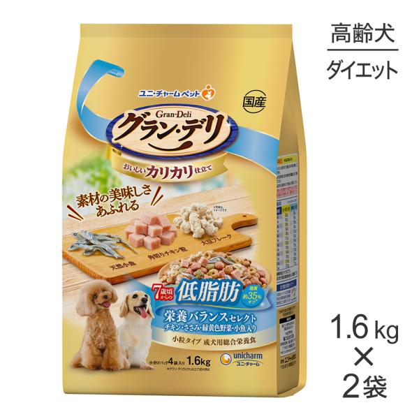 【1.6kg×2袋】ユニ・チャーム グラン・デリ カリカリ仕立て 7歳頃からの低脂肪 栄養バランスセ...