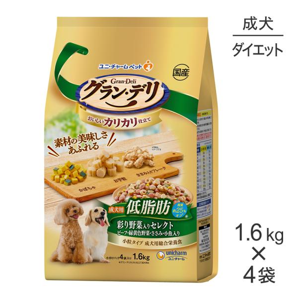 【1.6kg×4袋】ユニ・チャーム グラン・デリ カリカリ仕立て 低脂肪 彩り野菜入りセレクト 成犬...