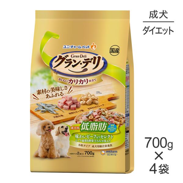【700g×4袋】ユニ・チャーム グラン・デリ カリカリ仕立て 低脂肪 味わいビーフ入りセレクト 成...