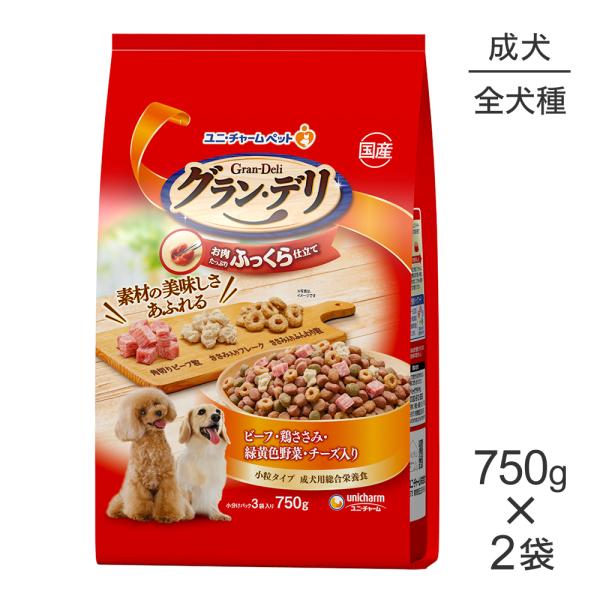 【750g×2袋】ユニ・チャーム グラン・デリ ふっくら仕立て 成犬用 ビーフ・鶏ささみ・緑黄色野菜...