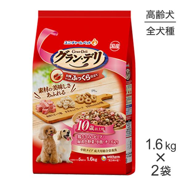 【1.6kg×2袋】ユニ・チャーム グラン・デリ ふっくら仕立て 10歳以上用 鶏ささみ・ビーフ・緑...