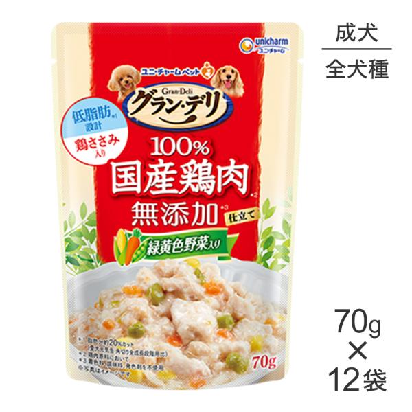 【メール便】【70g×12袋】ユニ・チャーム グラン・デリ 100%国産鶏肉 パウチ 無添加仕立て ...