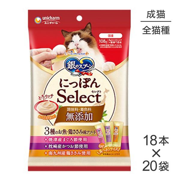 【6g×18本×20袋】ユニ・チャーム 銀のスプーン おやつ にっぽんSelect 無添加 とろリッ...