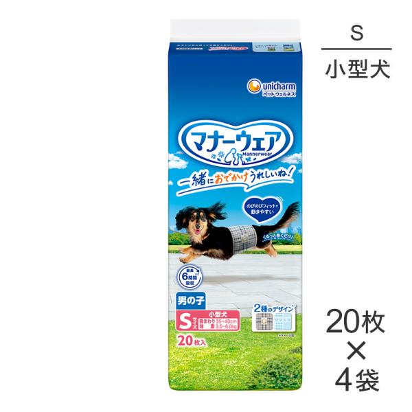 【20枚×4袋】ユニ・チャーム マナーウェア 男の子用 Sサイズ 小型犬用 ブリティッシュチェック・...