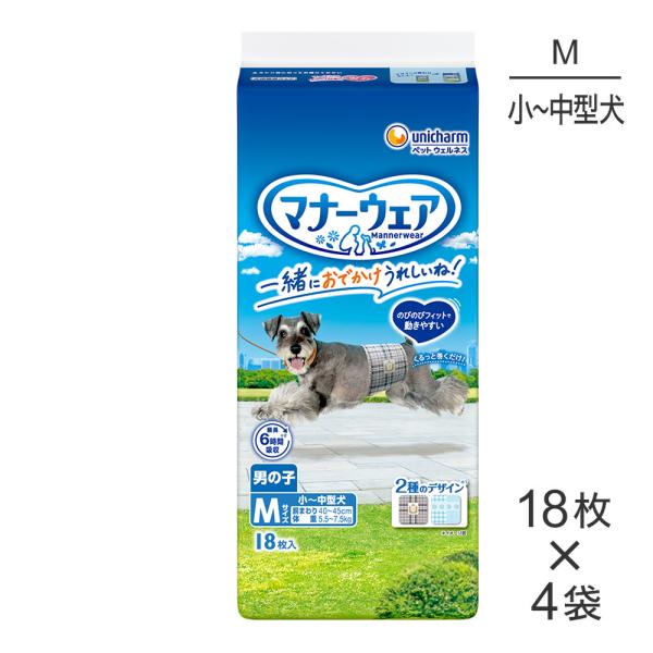 【18枚×4袋】ユニ・チャーム マナーウェア 男の子用 Mサイズ 小型犬〜中型犬用 ブリティッシュチ...