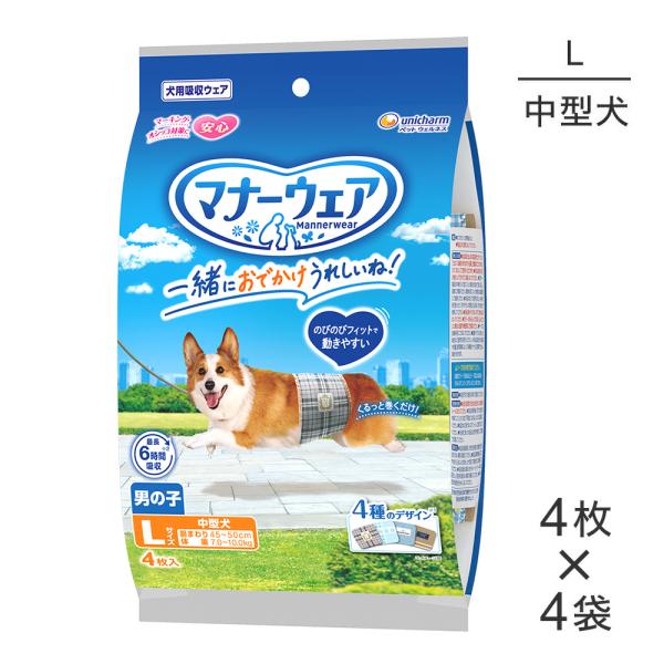 【4枚×4袋】ユニ・チャーム マナーウェア 男の子用 Lサイズ 中型犬用 4種のデザインパック おむ...