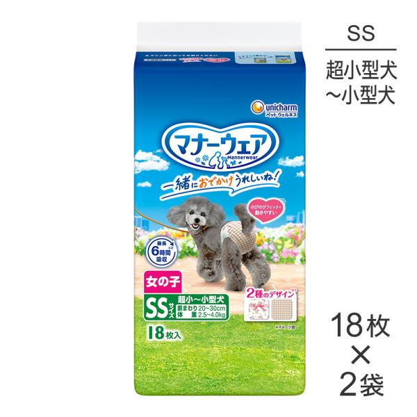 【18枚×2袋】ユニ・チャーム マナーウェア 女の子用 SSサイズ 超小型犬〜小型犬用 モダンチドリ...
