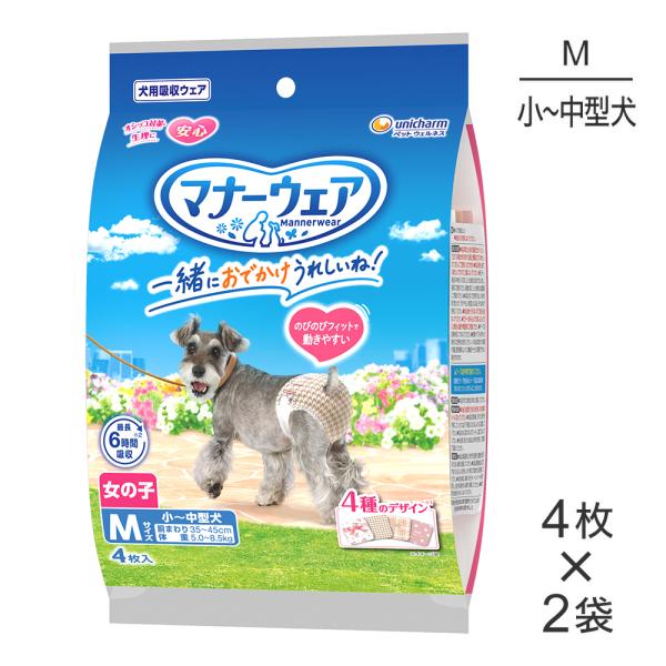 【4枚×2袋】ユニ・チャーム マナーウェア 女の子用 Mサイズ 小型犬〜中型犬用 4種のデザインパッ...