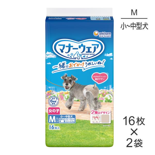 【16枚×2袋】ユニ・チャーム マナーウェア 女の子用 Mサイズ 小型犬〜中型犬用 モダンチドリ・ク...