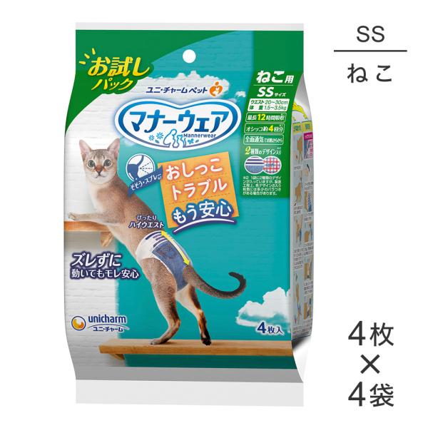 【4枚×4袋】ユニ・チャーム マナーウェア ねこ用 SSサイズ お試しパック おむつ (猫・キャット...