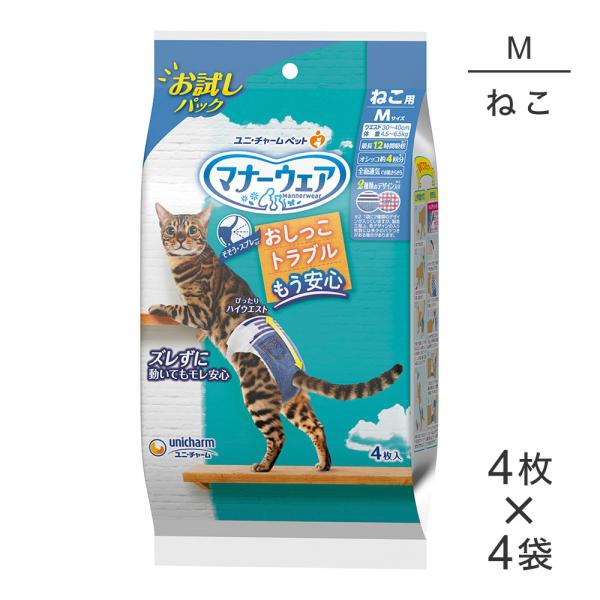 【4枚×4袋】ユニ・チャーム マナーウェア ねこ用 Mサイズ お試しパック おむつ (猫・キャット)