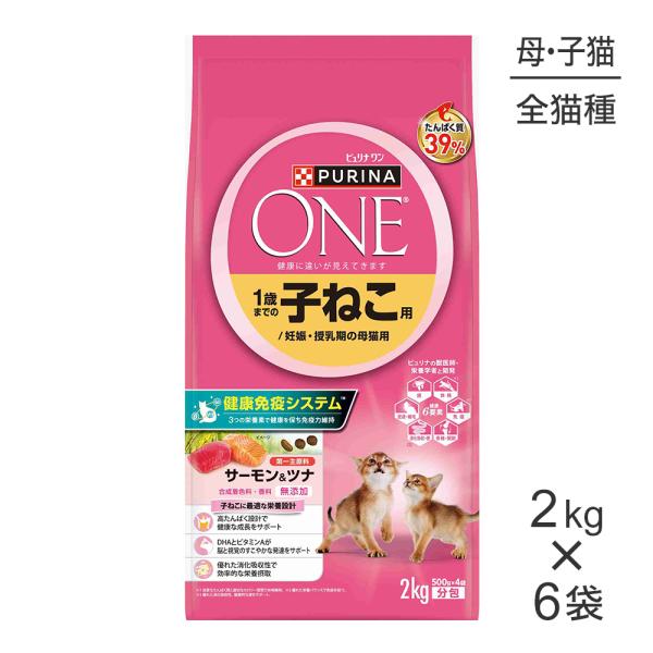 【2kg×6袋】ネスレ ピュリナ ワン キャット 1歳までの子ねこ用/妊娠・授乳期の母猫用 サーモン...