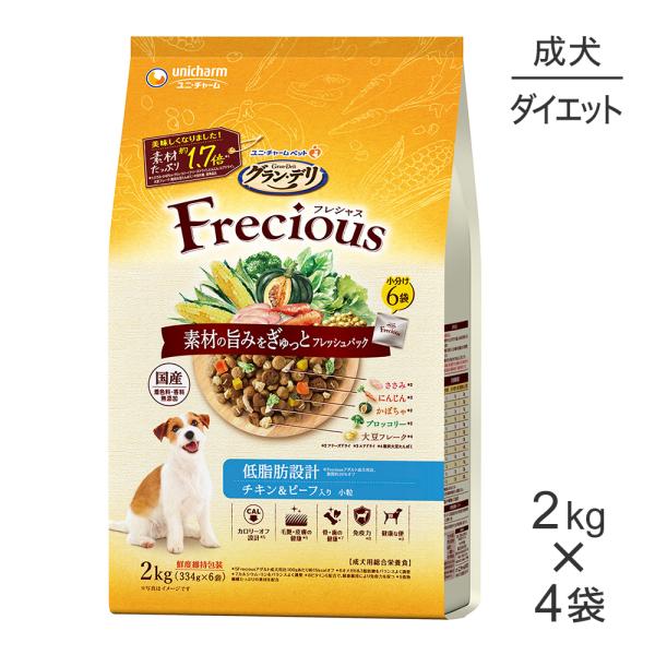 【2kg×4袋】ユニ・チャーム グラン・デリ フレシャス 低脂肪設計 成犬用 チキン＆ビーフ入り 小...