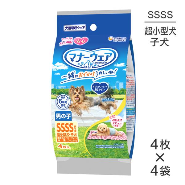 【4枚×4袋】ユニ・チャーム マナーウェア 男の子用 SSSSサイズ 超小型犬・子犬用 2種のデザイ...