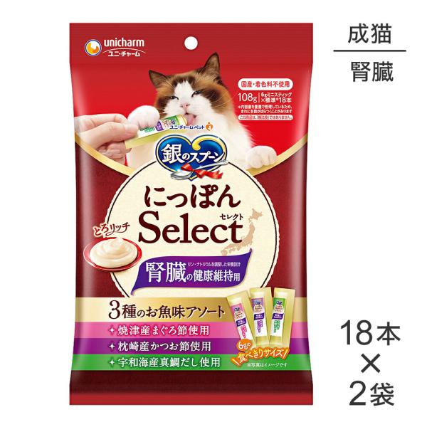 【メール便】【6g×18本×2袋】ユニ・チャーム 銀のスプーン おやつ にっぽんSelect とろリ...