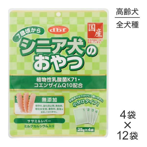 【(25g×4袋)×12袋】デビフペット シニア犬のおやつ 植物性乳酸菌K71・コエンザイムQ10配...