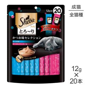 Sheba とろ～り　贅沢シーフードセレクション 12袋 シーバ とろ～りメルティ 贅沢シーフードセレクション 12g×40本 Sheba