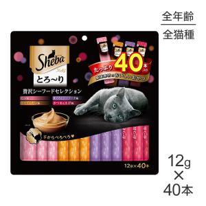 シーバ とろ〜りメルティ 贅沢シーフードセレクション 12g×40本(猫