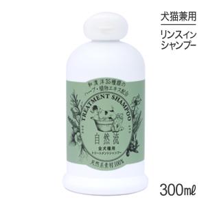 自然流 トリートメントシャンプー スーパーグレード 2L : ドッグ