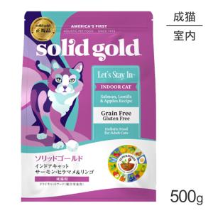 KMT ソリッドゴールド SOLIDGOLD インドアキャット 成猫用 500g (猫・キャット)[正規品]｜pemos