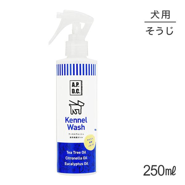 たかくら新産業 APDC ケンネルウォッシュ 希釈用スプレーボトル 250ml(犬・ドッグ)