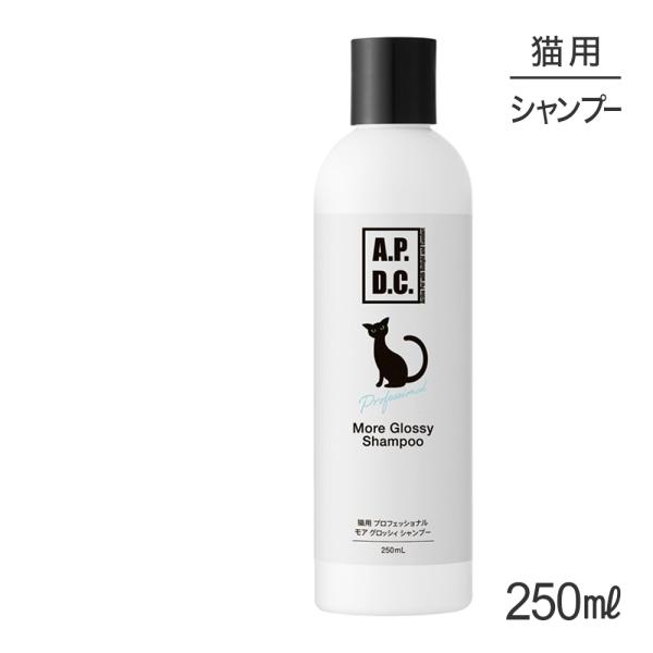 たかくら新産業 APDC 猫用プロフェッショナル モアグロッシィシャンプー250ml(猫・キャット)