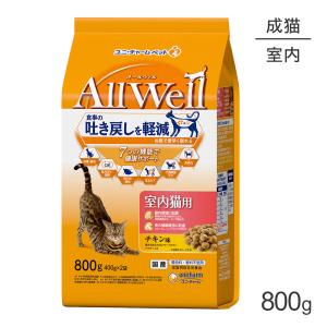 ユニ・チャーム AllWell 室内猫用 チキン味挽き小魚とささみフリーズドライパウダー入り 800g(400g×2袋)｜pemos