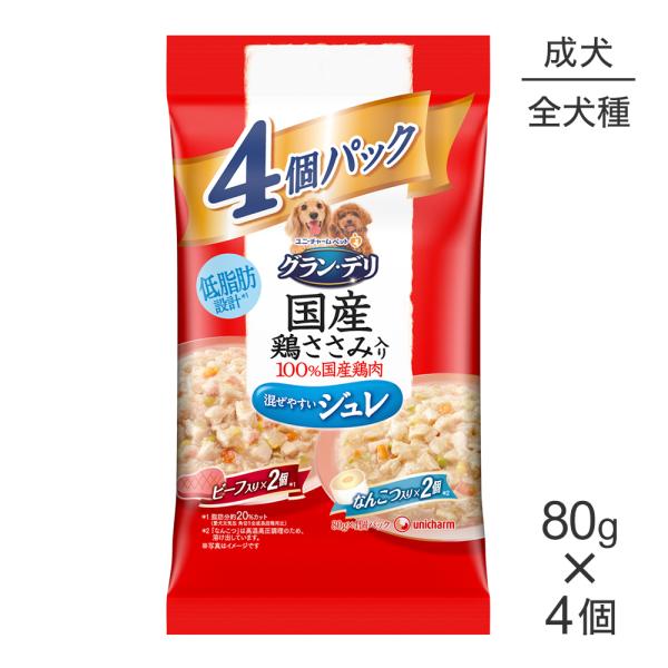 ユニ・チャーム グラン・デリ 国産鶏ささみパウチ ジュレ 成犬用 ビーフ×なんこつ 80g×4個(犬...