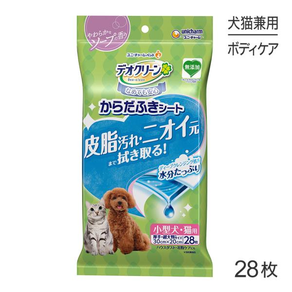 ユニ・チャーム デオクリーン からだふきシート 小型犬・猫用 やわらかなソープの香り 28枚(犬猫兼...