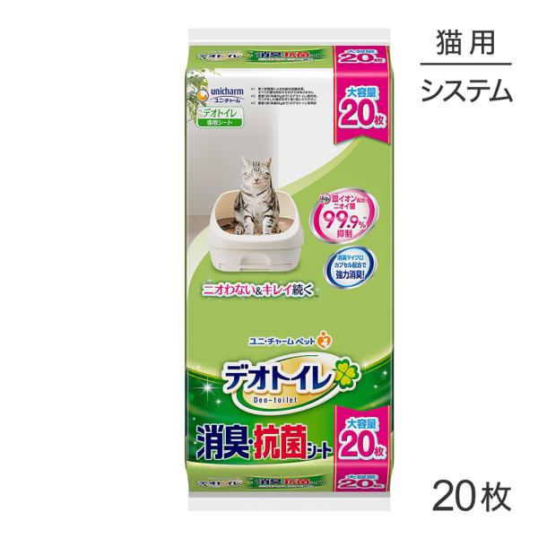 ユニ・チャーム デオトイレ 消臭・抗菌シート システムトイレ用 20枚(猫・キャット)