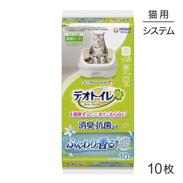 ユニ・チャーム デオトイレ ふんわり香る 消臭・抗菌シート ナチュラルガーデンの香り システムトイレ...