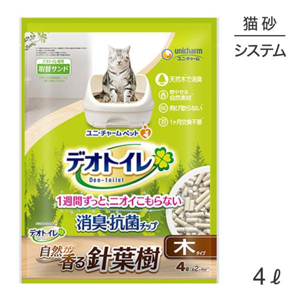 ユニ・チャーム デオトイレ 飛び散らない針葉樹の消臭・抗菌チップ システムトイレ用 猫砂 4L(猫・...