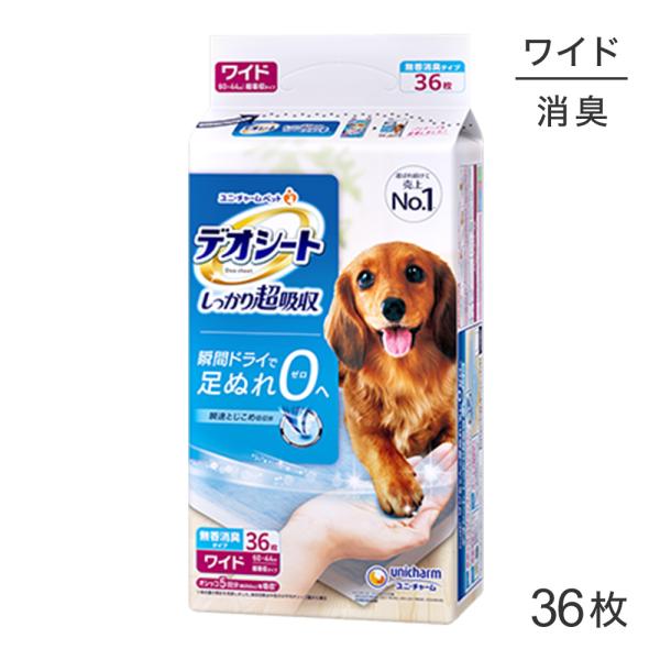 ユニ・チャーム デオシート しっかり超吸収 無香消臭タイプ ワイド ペットシーツ 36枚(犬・ドッグ...
