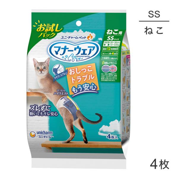 ユニ・チャーム マナーウェア ねこ用 SSサイズ 猫用おむつ お試しパック 4枚(猫・キャット)