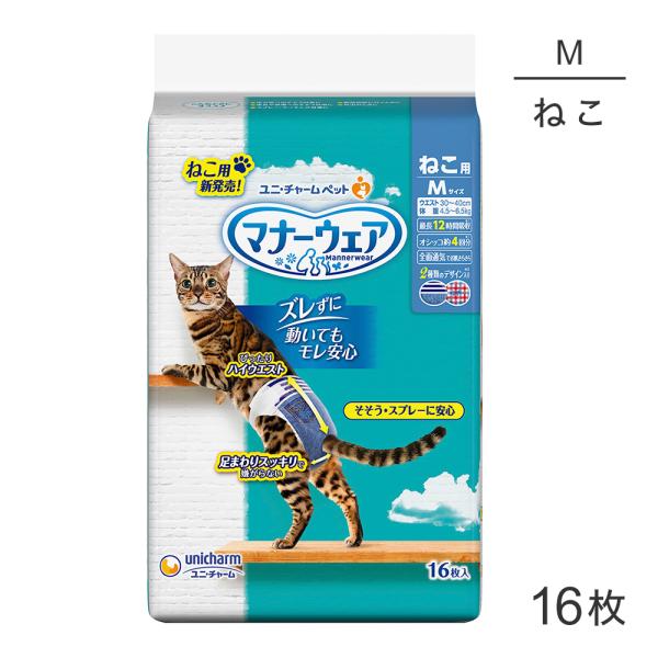 ユニ・チャーム マナーウェア ねこ用 Mサイズ 猫用おむつ 16枚(猫・キャット)