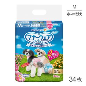 ユニ・チャーム マナーウェア 女の子用 Mサイズ ピンクリボン・青リボン 犬用おむつ 34枚(犬・ドッグ)