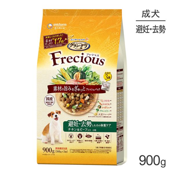 ユニ・チャーム グラン・デリ フレシャス 避妊・去勢した犬の体重ケア チキン＆ビーフ入り 小粒 90...