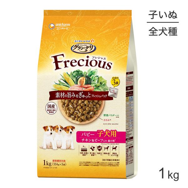 ユニ・チャーム グラン・デリ フレシャス パピー子犬用 チキン＆ビーフ入り 超小粒 1kg (犬・ド...