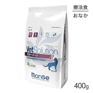 ベッツソリューション 食事療法食 猫用 胃腸サポート 400g