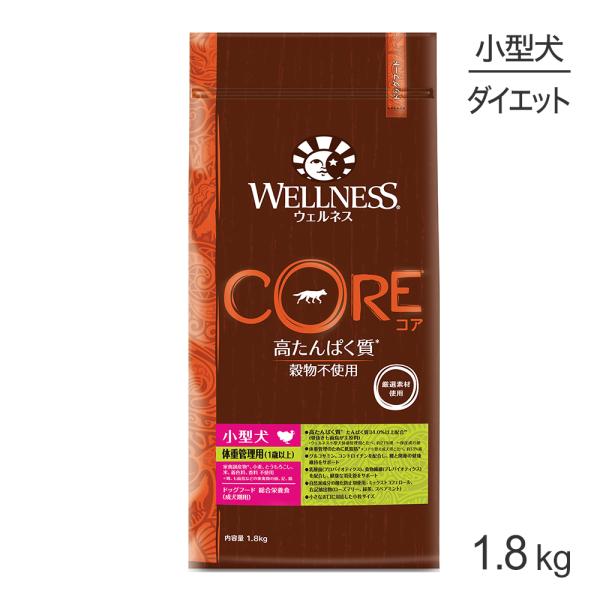 ウェルネス コア 小型犬 成犬用 1〜6歳 体重管理 骨抜き七面鳥 1.8kg(犬・ドッグ)[正規品...