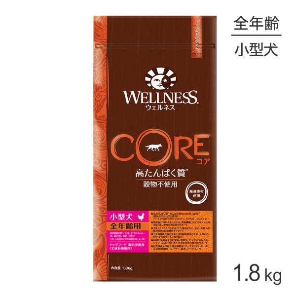 ウェルネス コア 小型犬 全年齢用 骨抜きチキン 1.8kg(犬・ドッグ)[正規品]