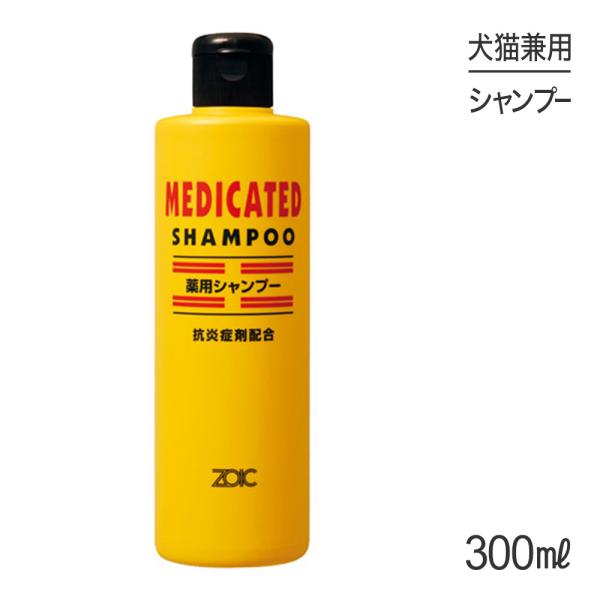 ZOIC ゾイック ポゼス薬用シャンプー 300ml(犬猫兼用)